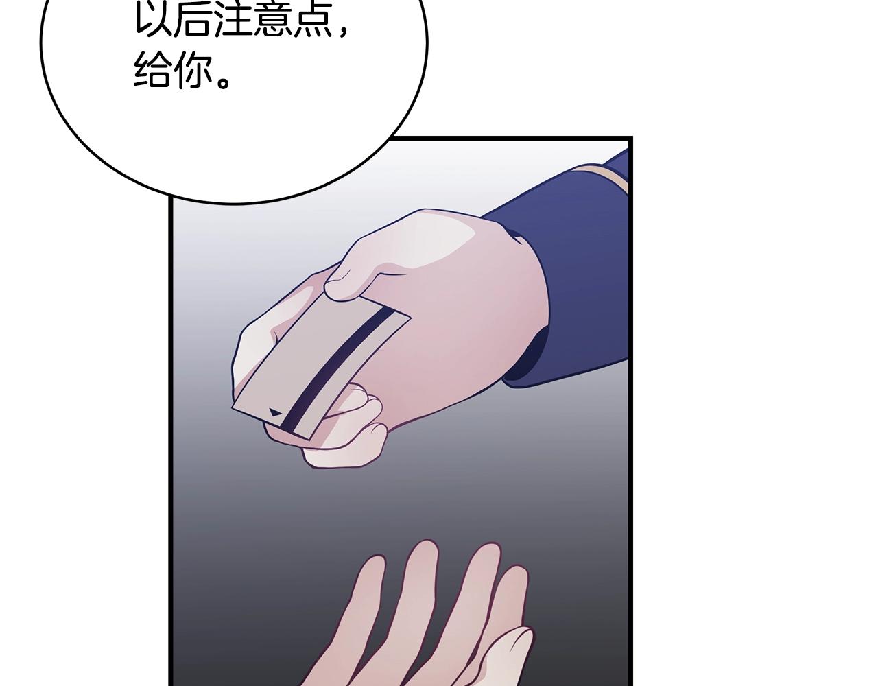 第11话 踏上旅途67