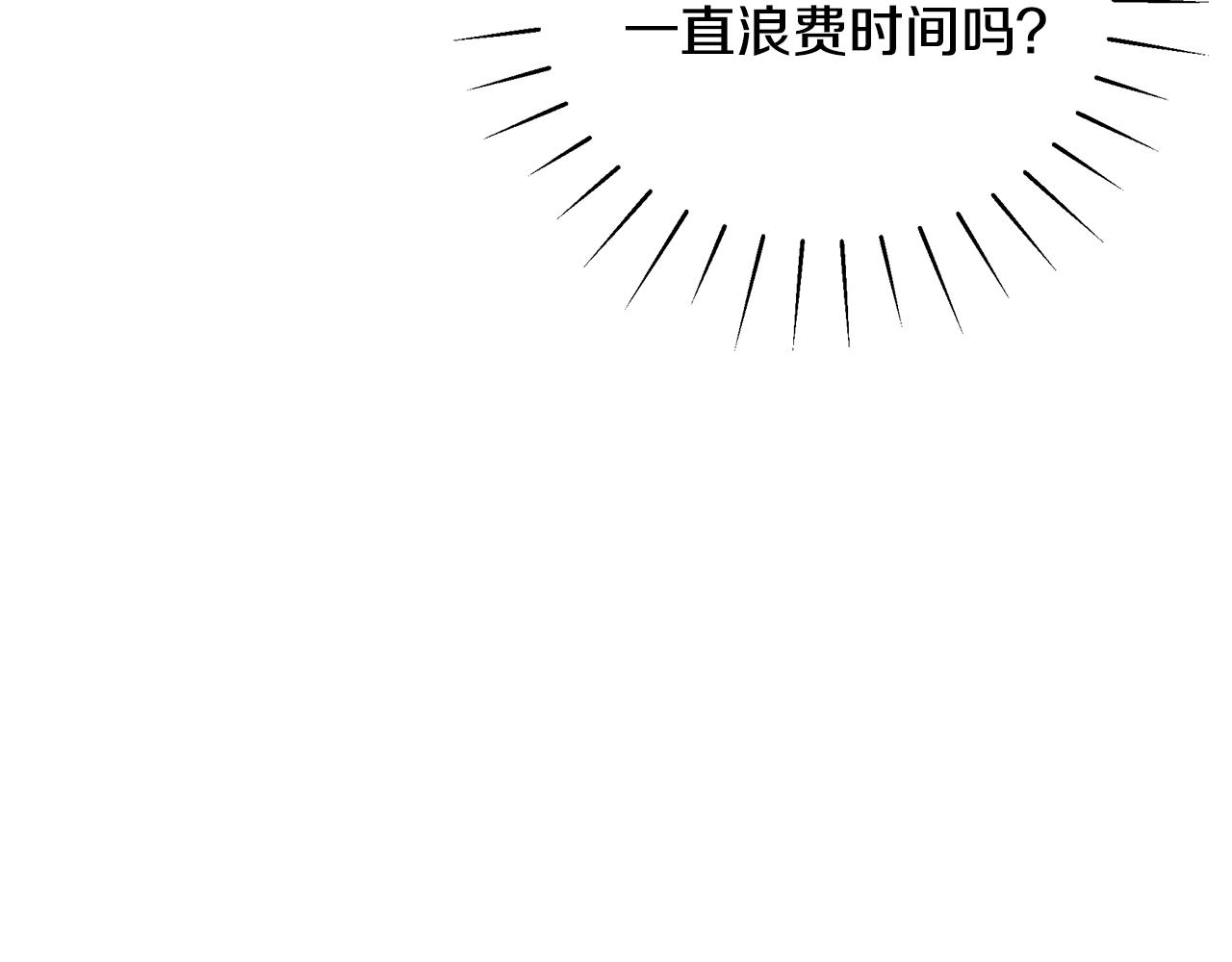 第2话 他令人作呕86