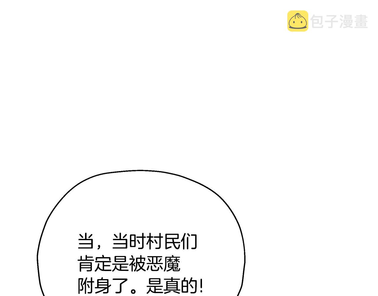 第37话 是真爱吗36