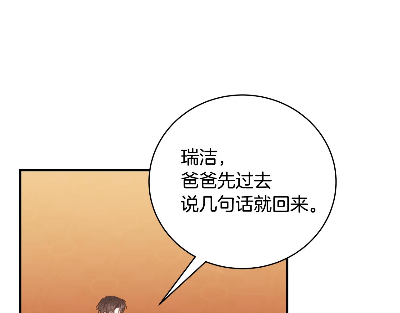 第49话 他的脸红153