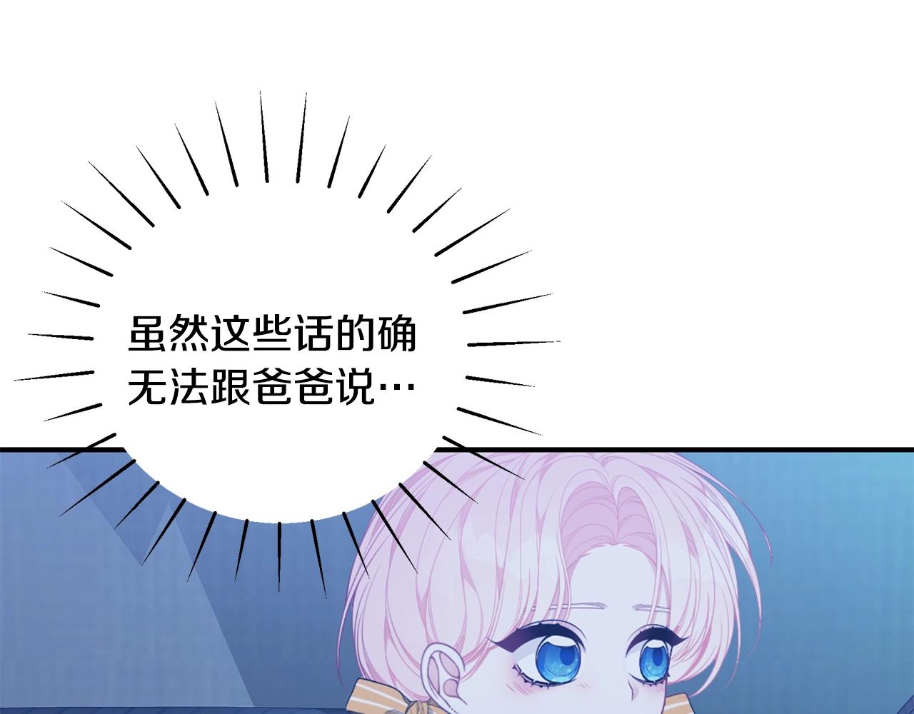 第34话 他的安慰9