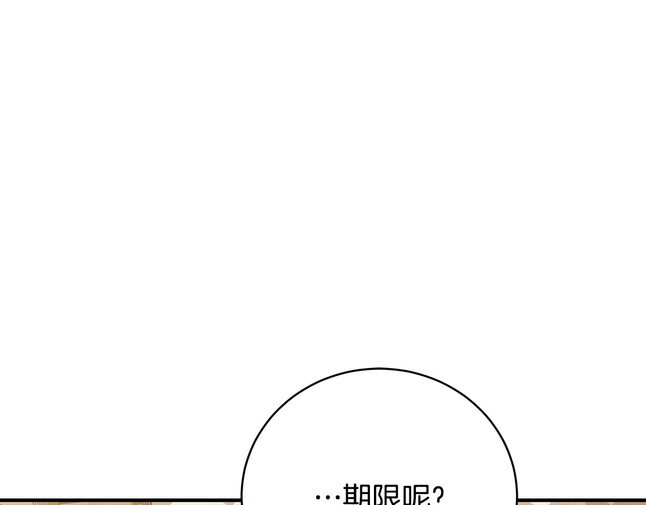 第55话 奇怪的感情4