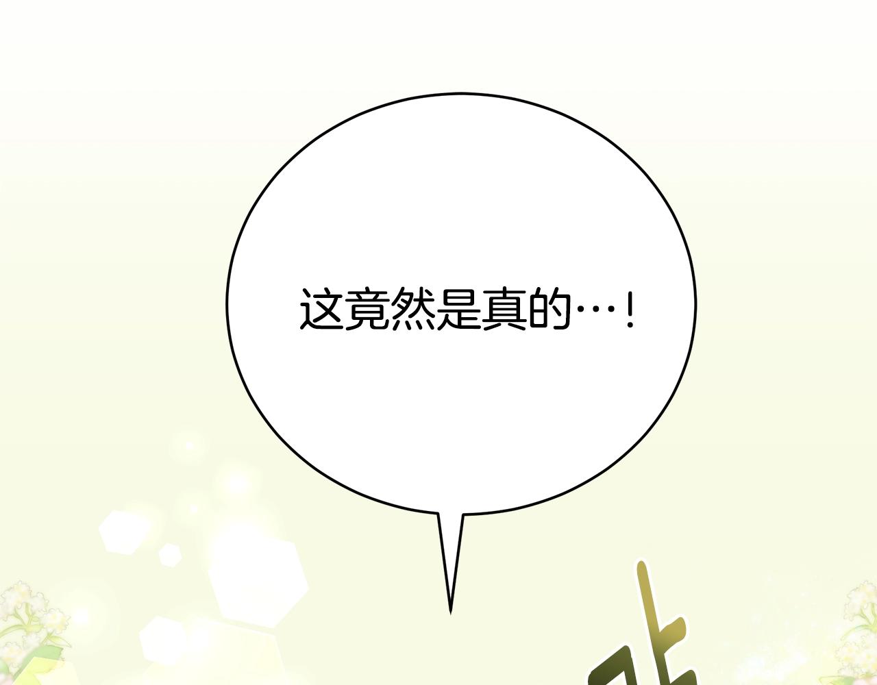 第21话 永恒的约定89