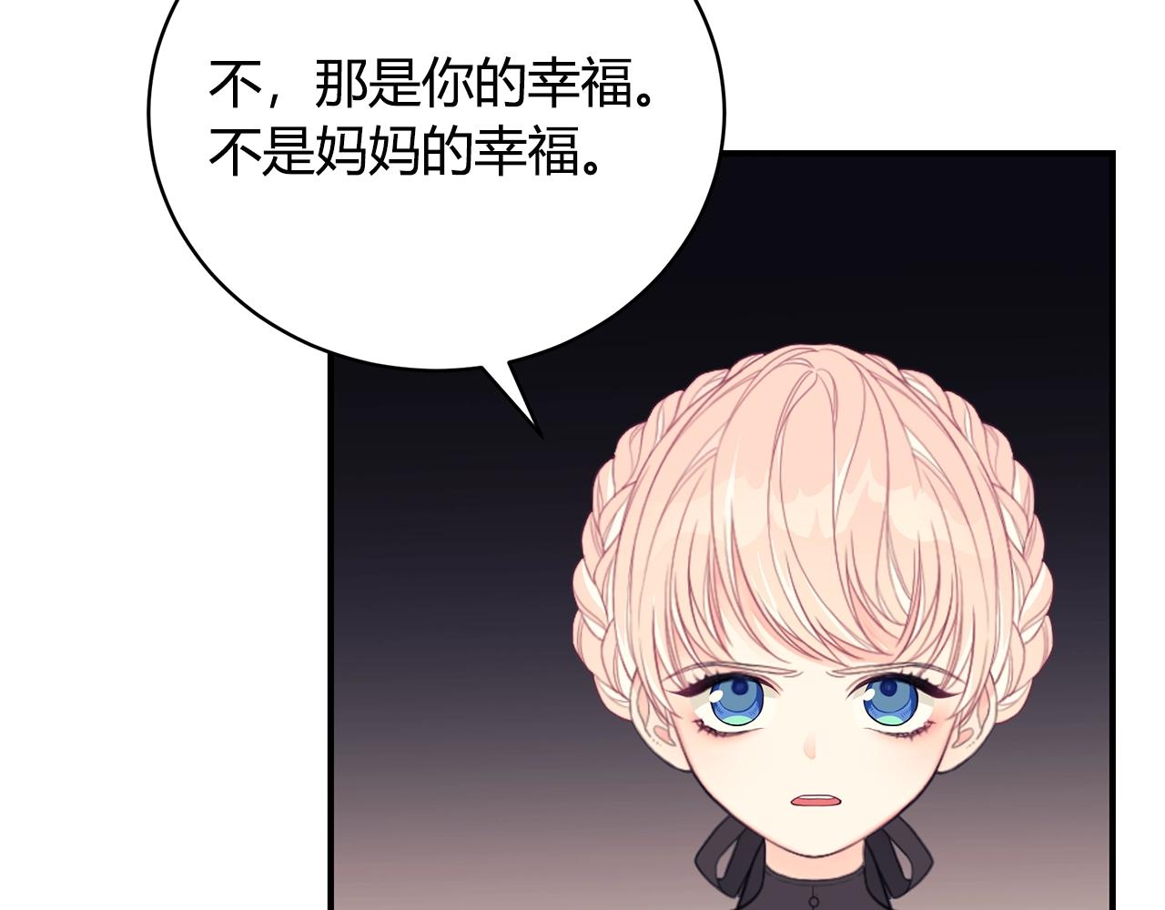 第8话 别再囚禁我！51