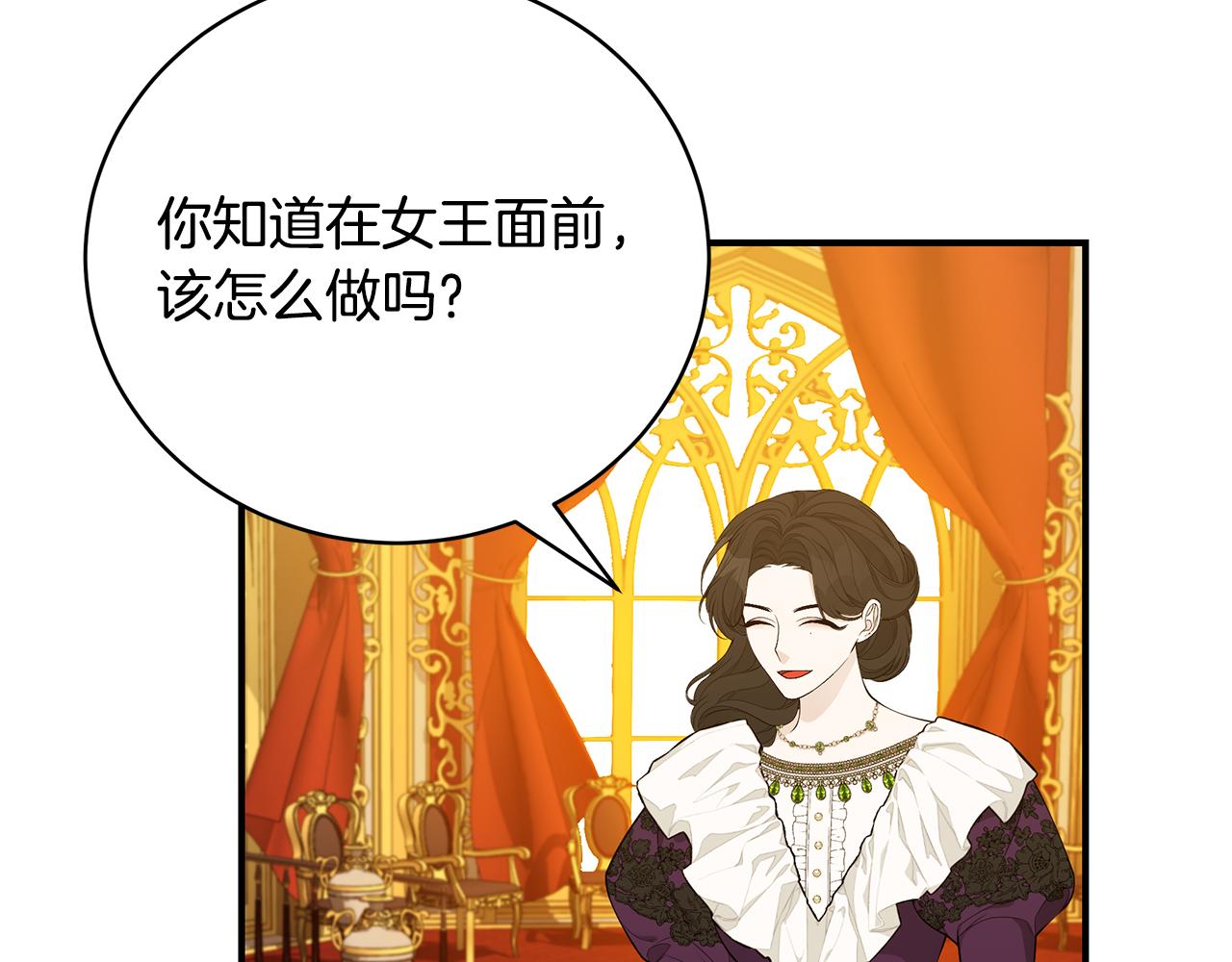 第51话 觐见女王146
