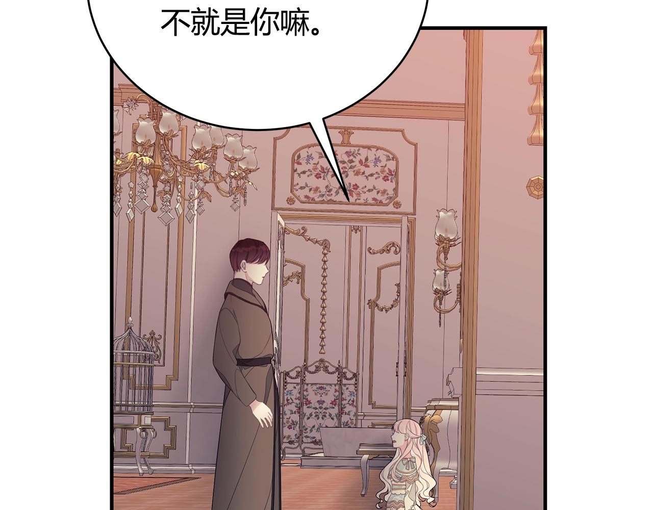 第8话 别再囚禁我！133