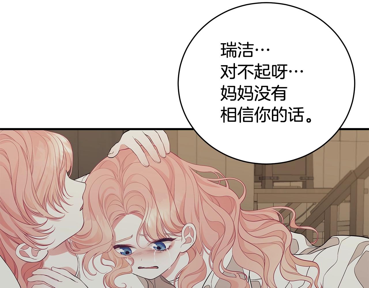 第6话 爸爸还活着？80