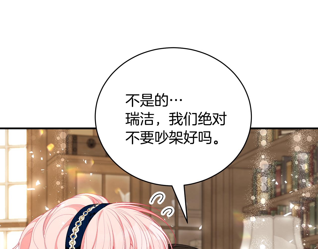第48话 和好149