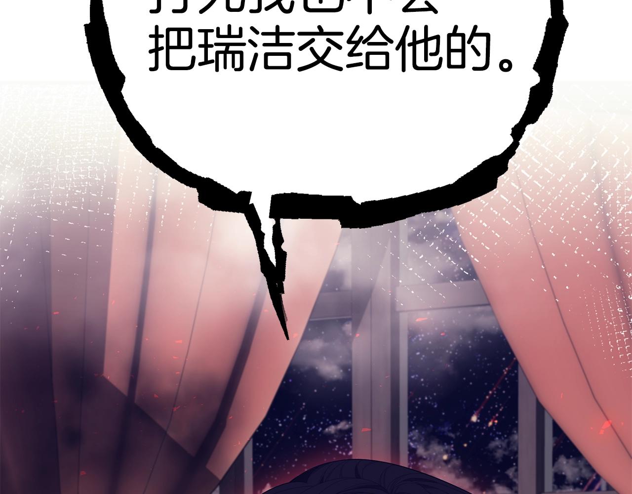 第34话 他的安慰247