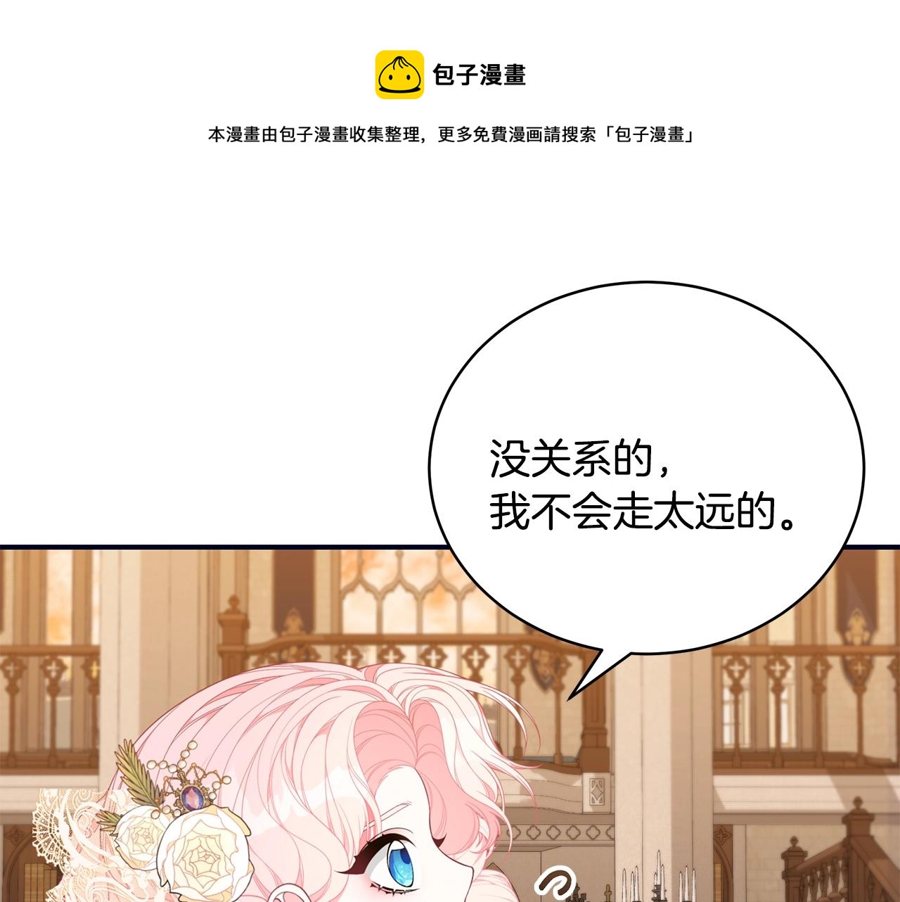 第27话 危险的森林28