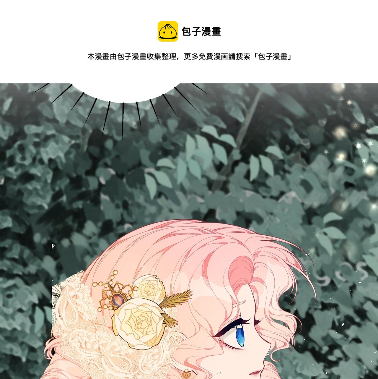 第27话 危险的森林84
