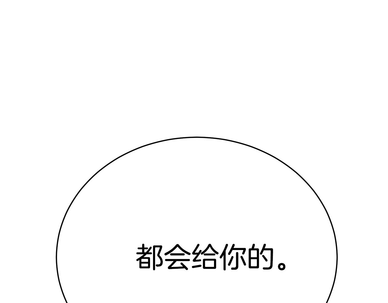 第21话 永恒的约定148