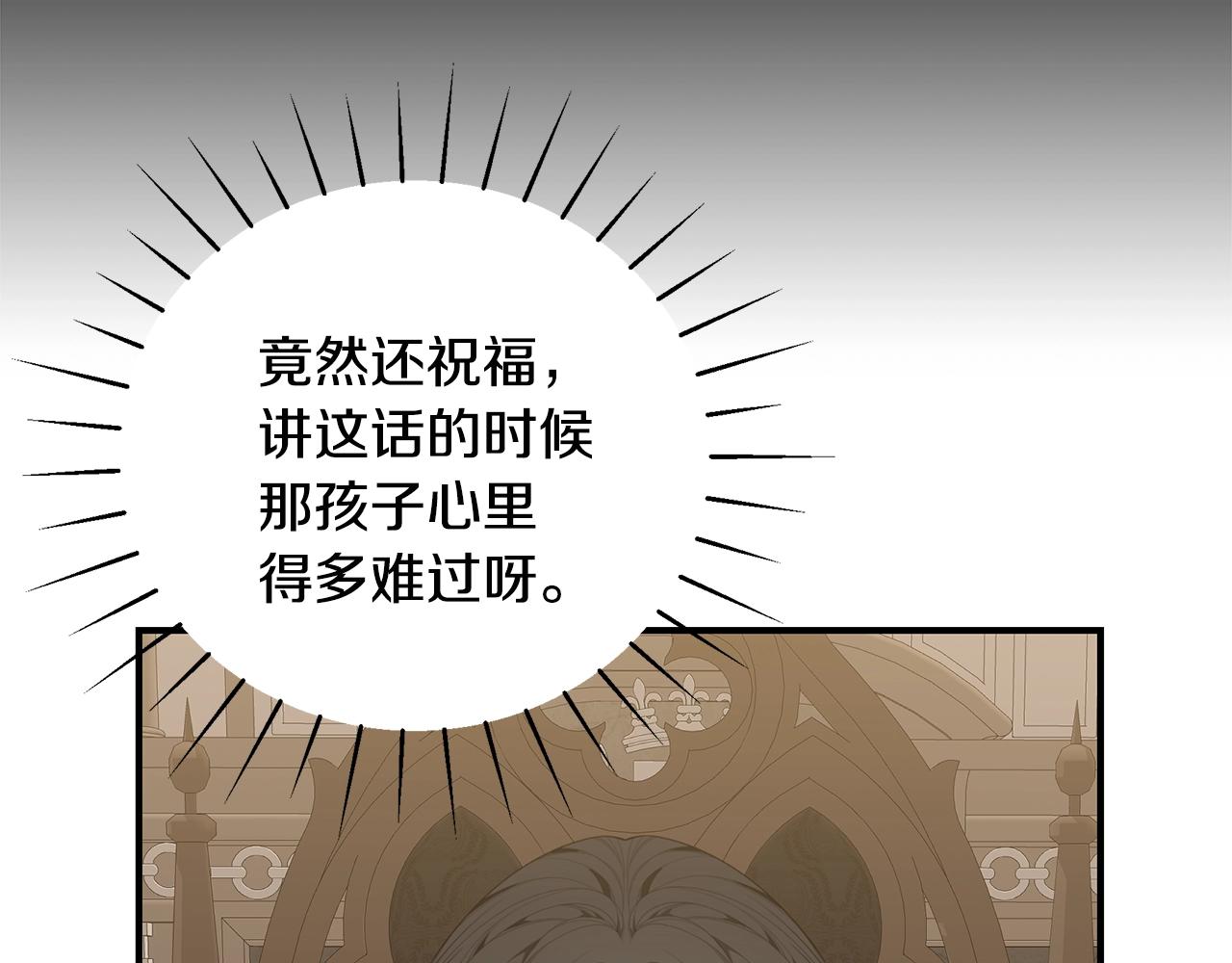第32话 偶然撞见79