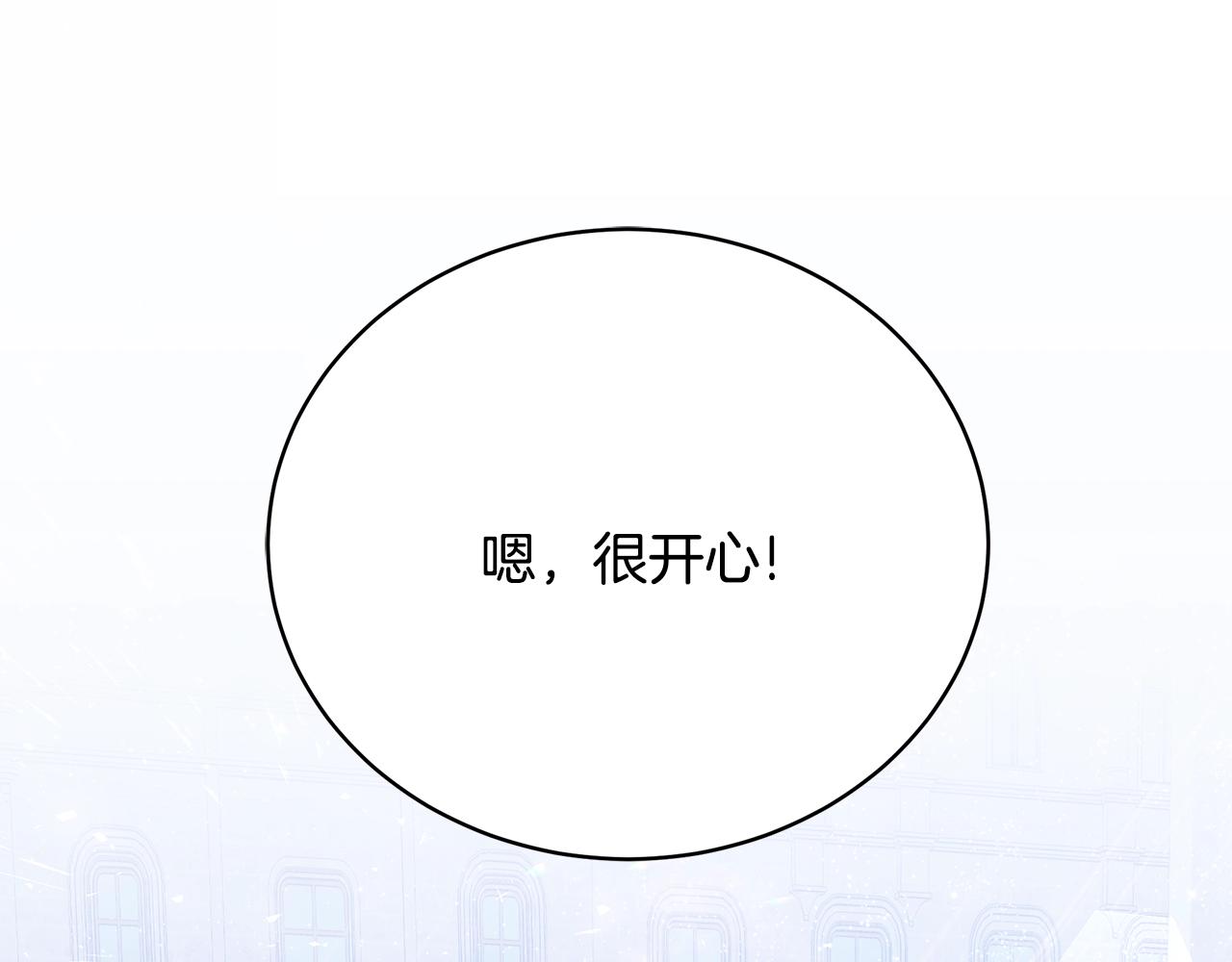 第34话 他的安慰158