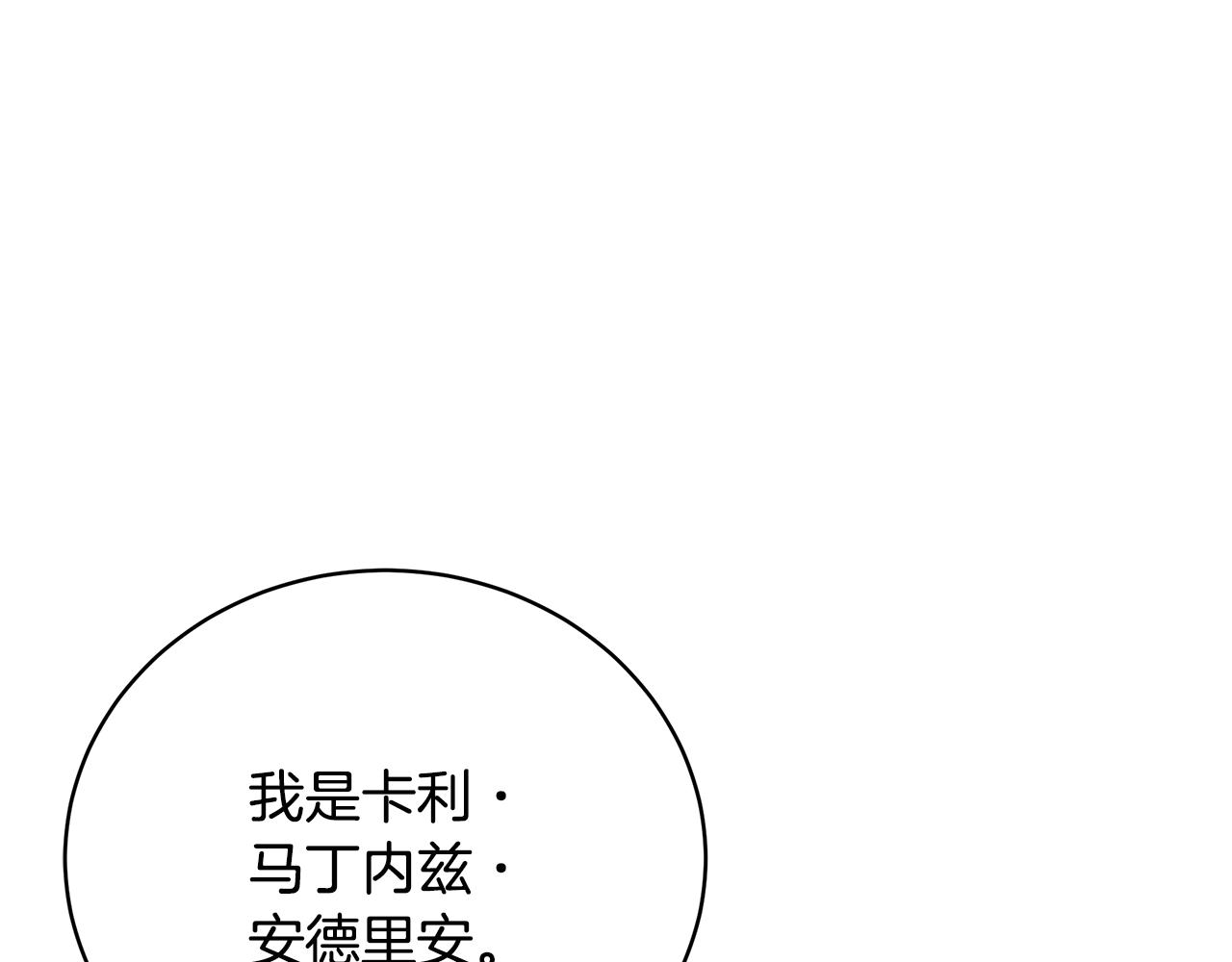 第30话 黑发帅哥77
