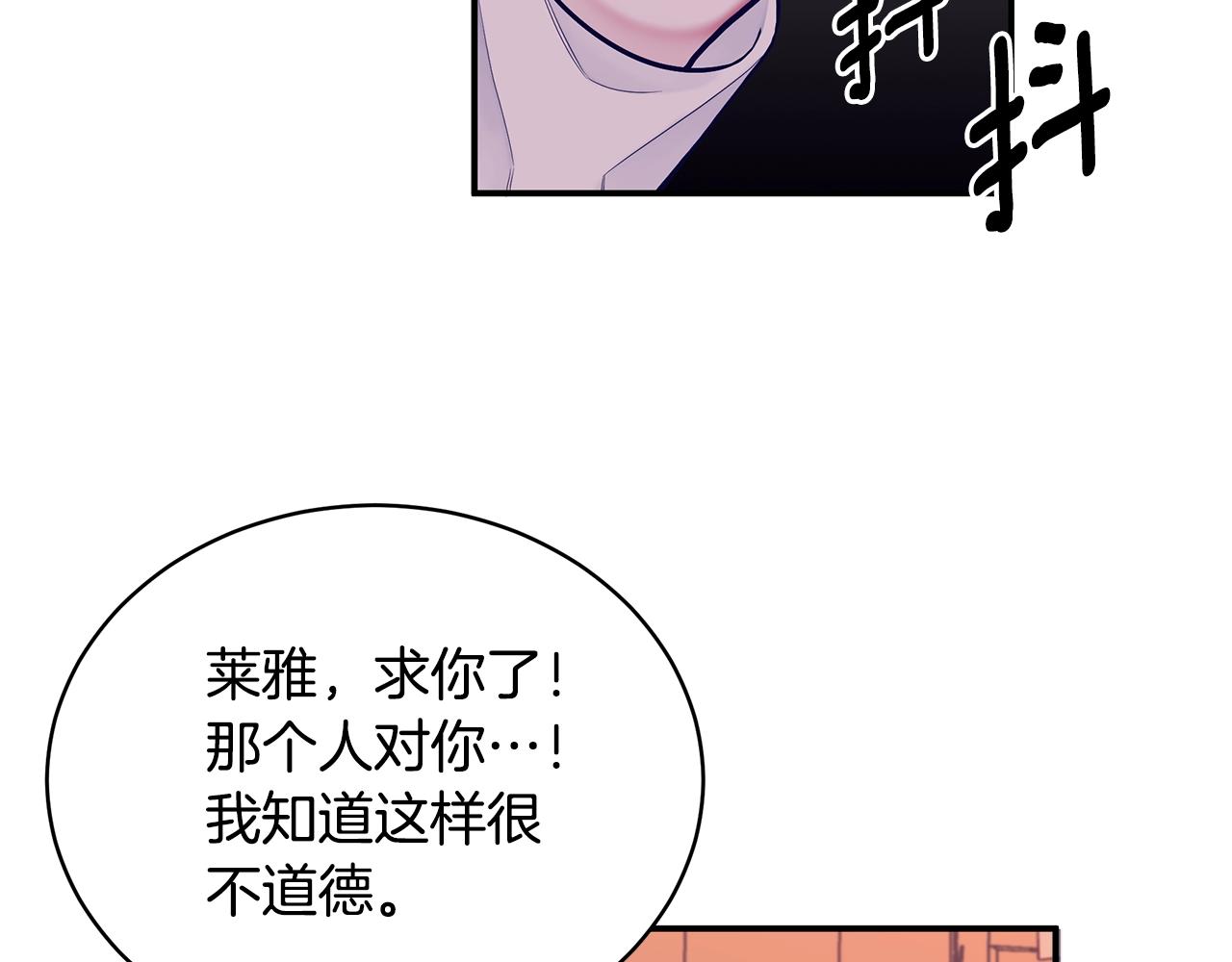 第2话 他令人作呕18