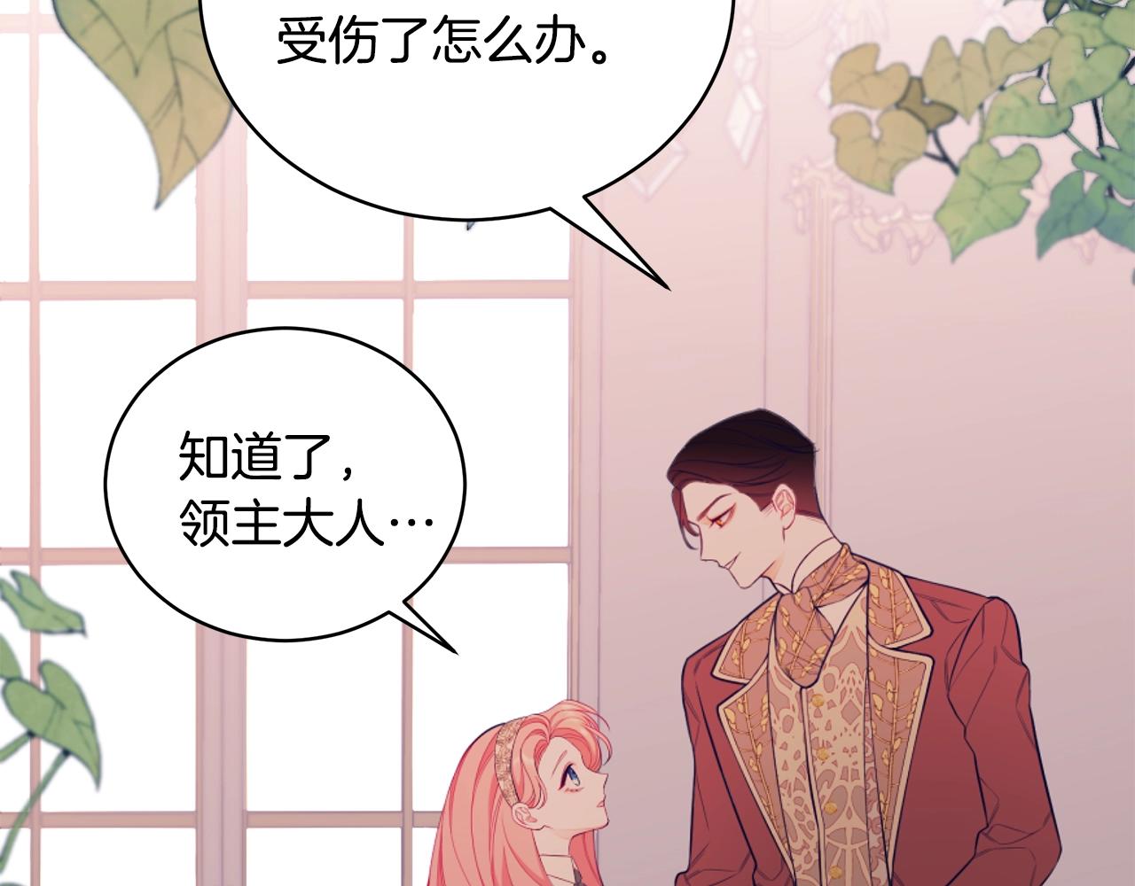 第1话 笼中少女31