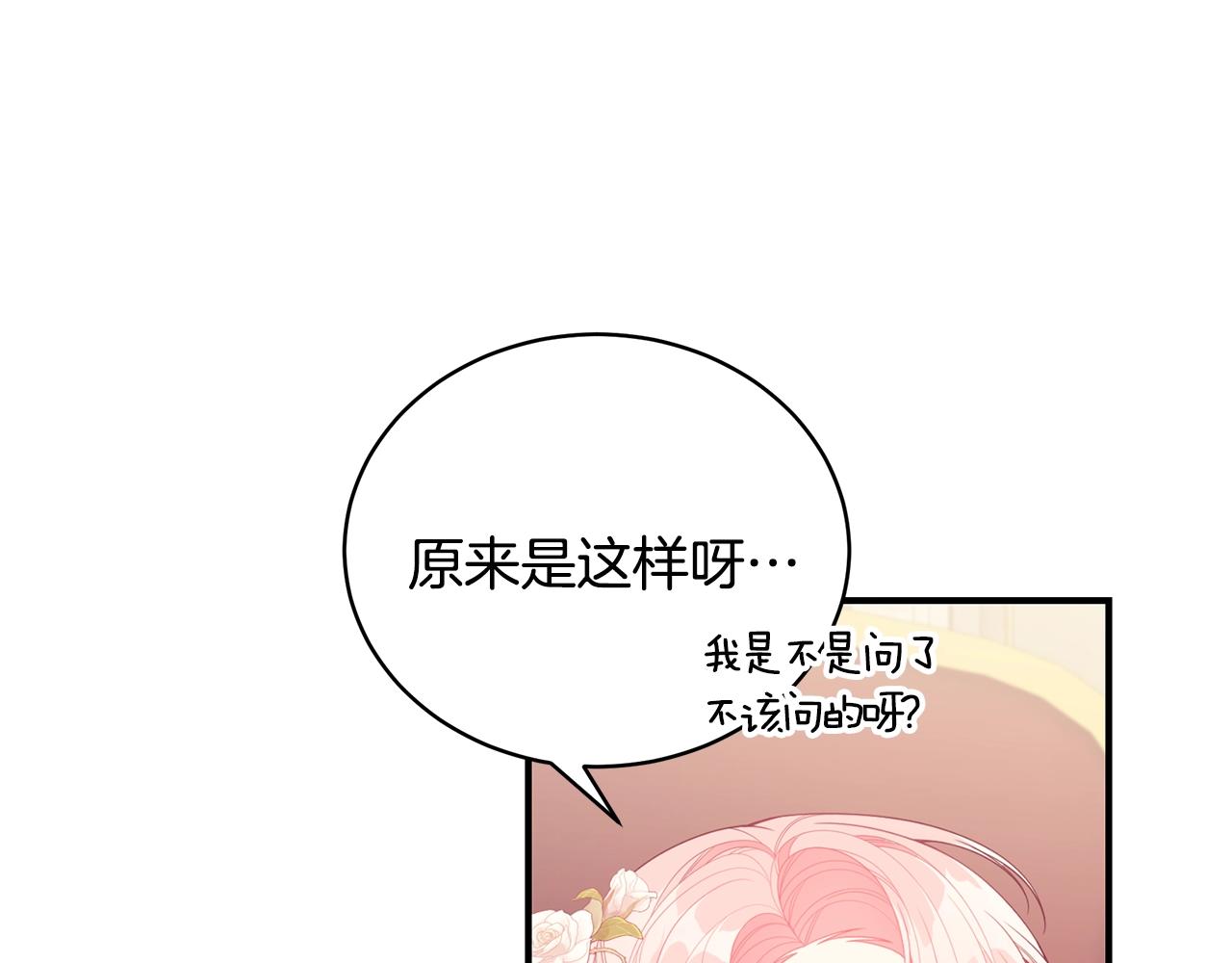 第20话 玫瑰庭院38