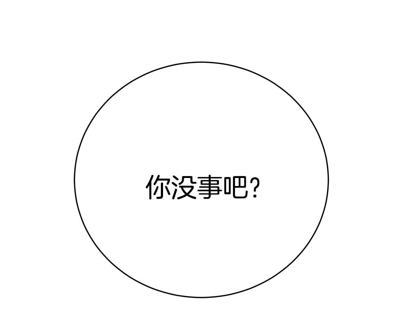 第32话 偶然撞见184