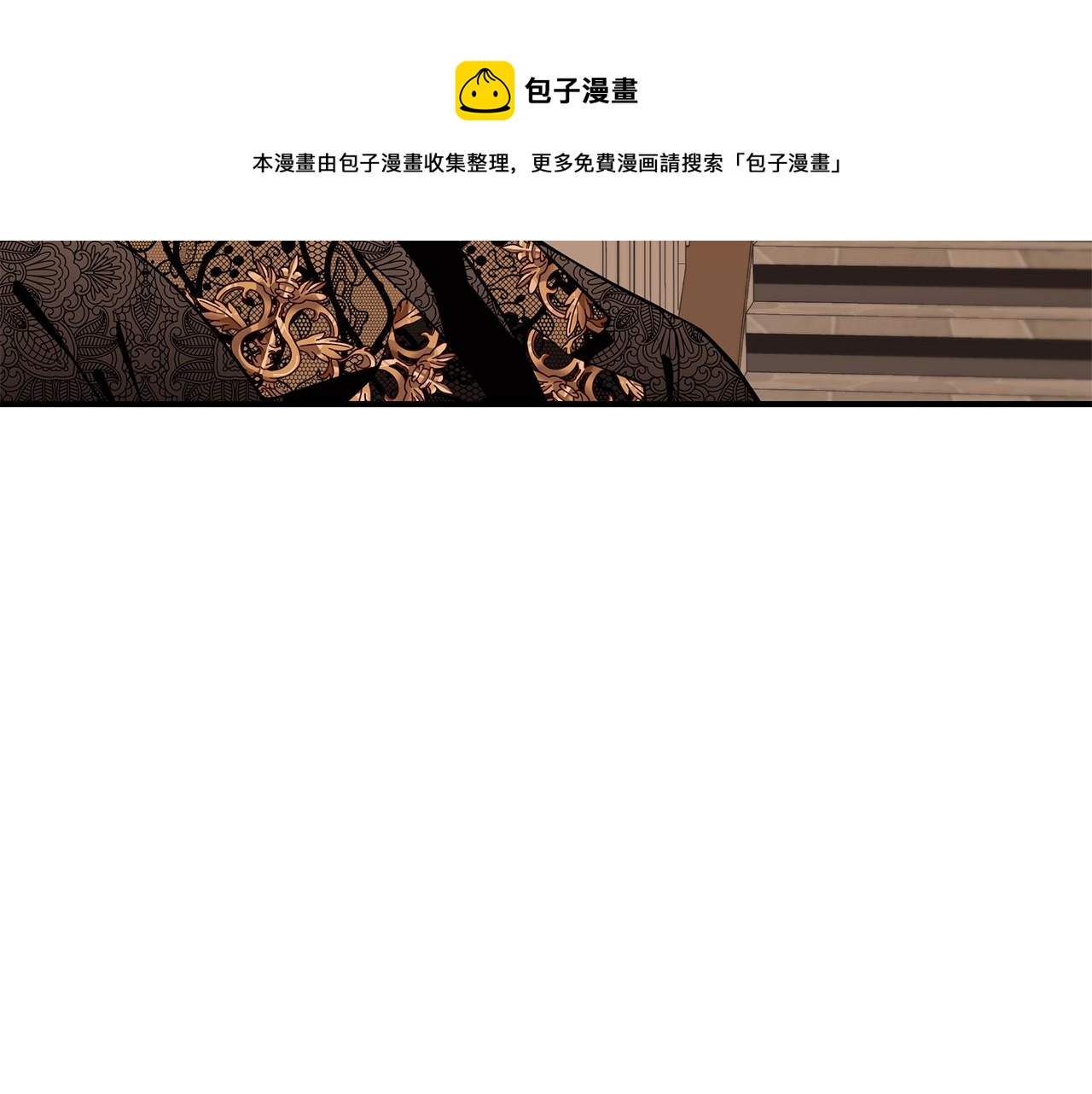 第27话 危险的森林16