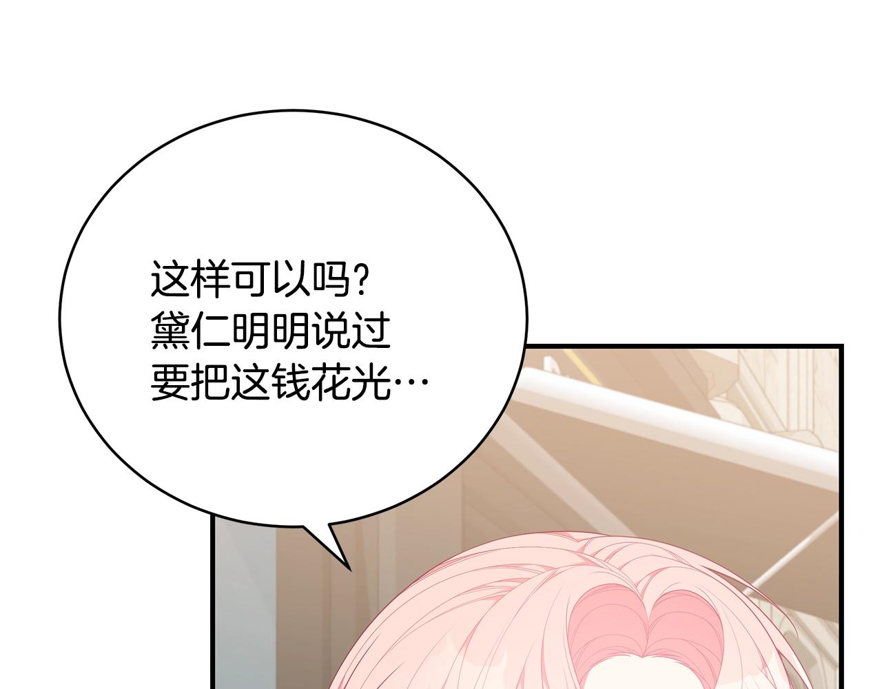 第32话 偶然撞见143