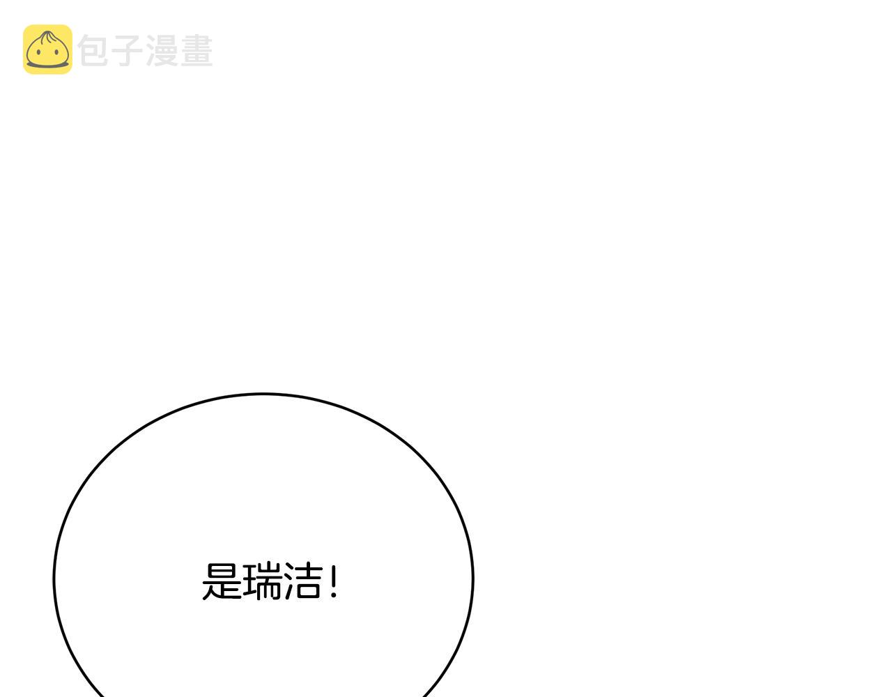 第49话 他的脸红85