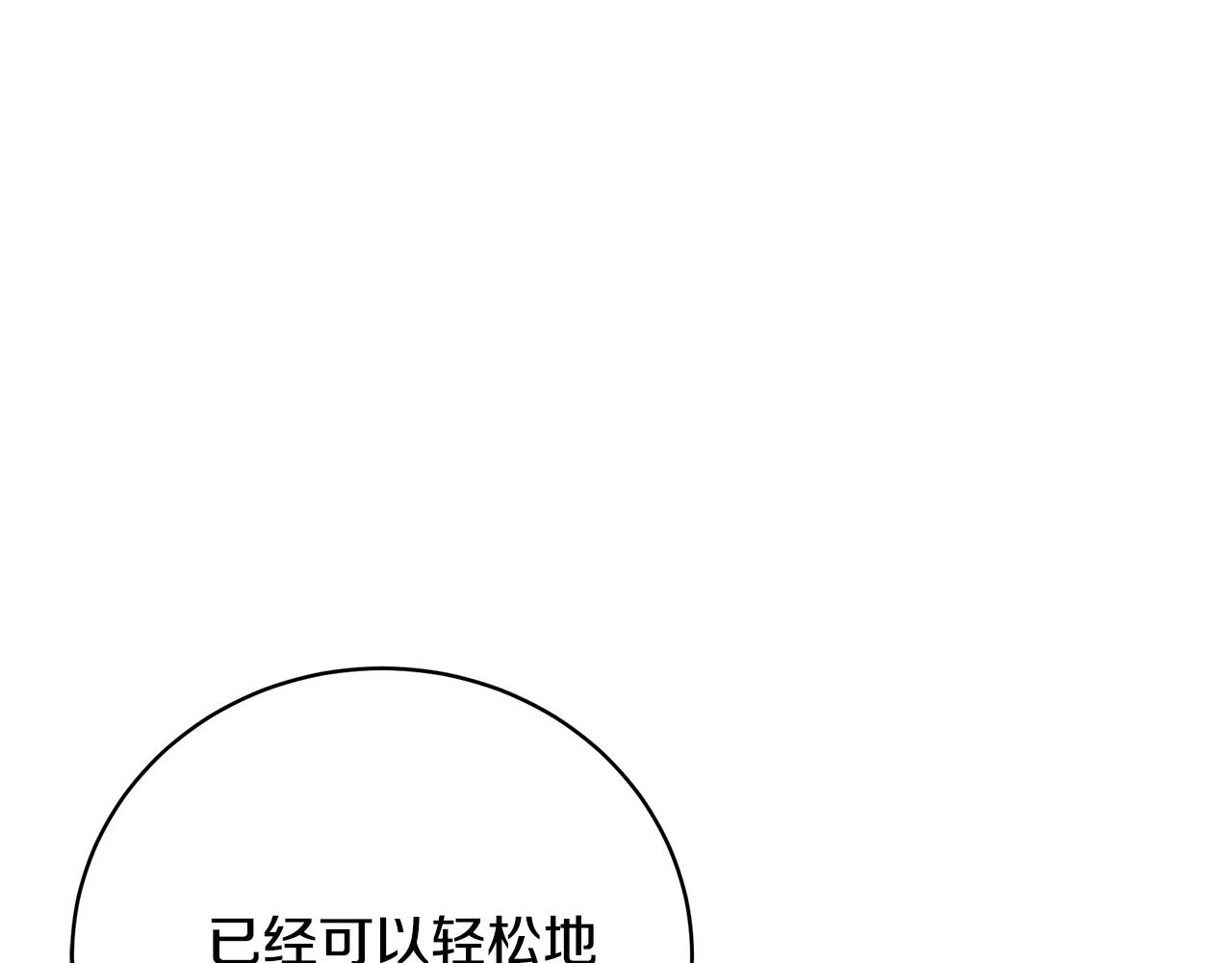 第30话 黑发帅哥24