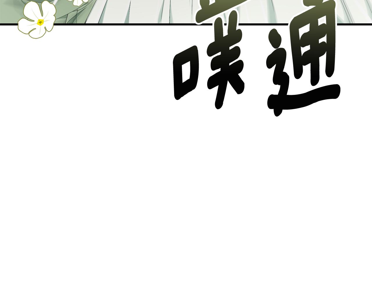 第46话 传家宝86