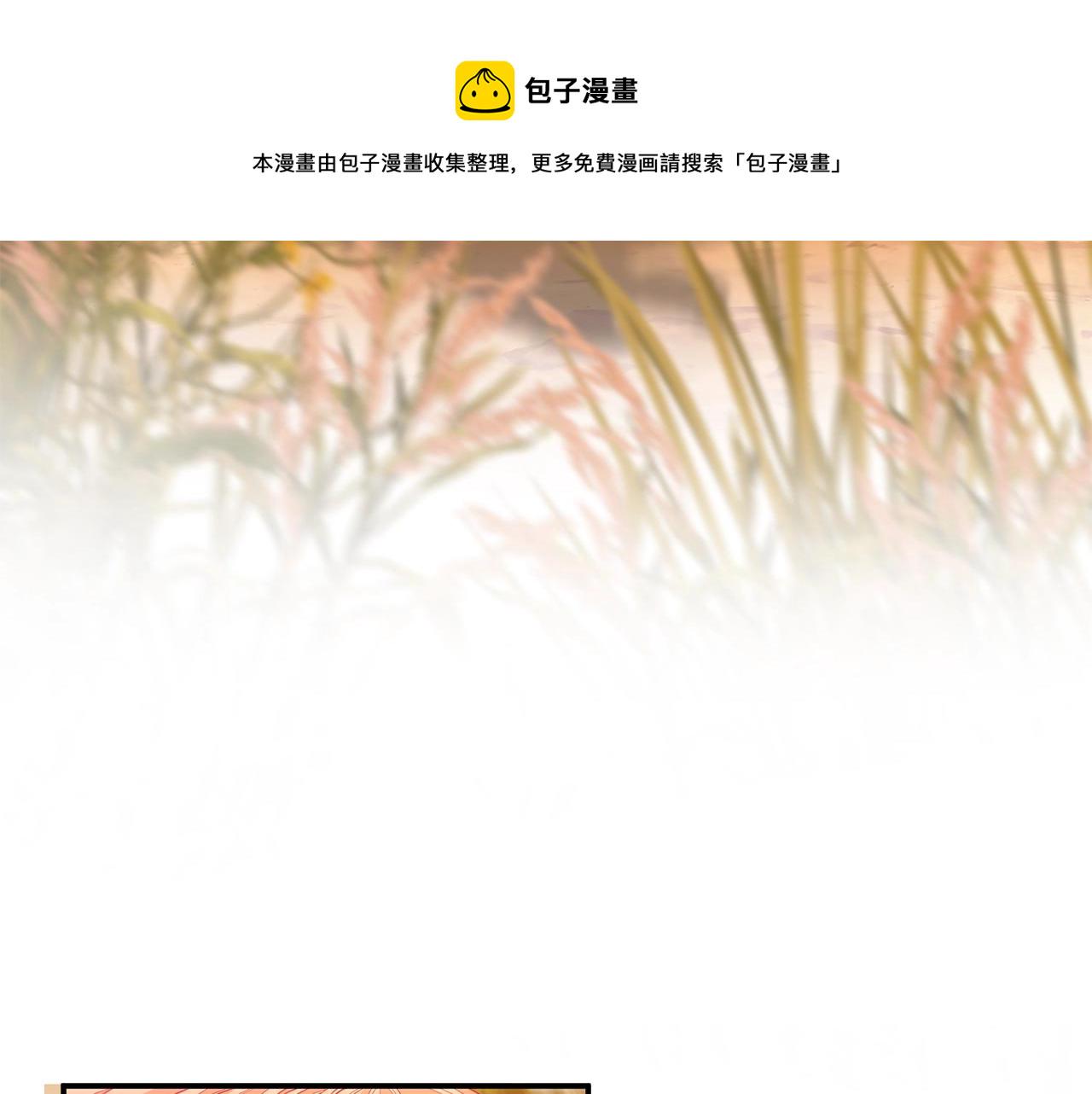 第3话 “蛇”的象徵8
