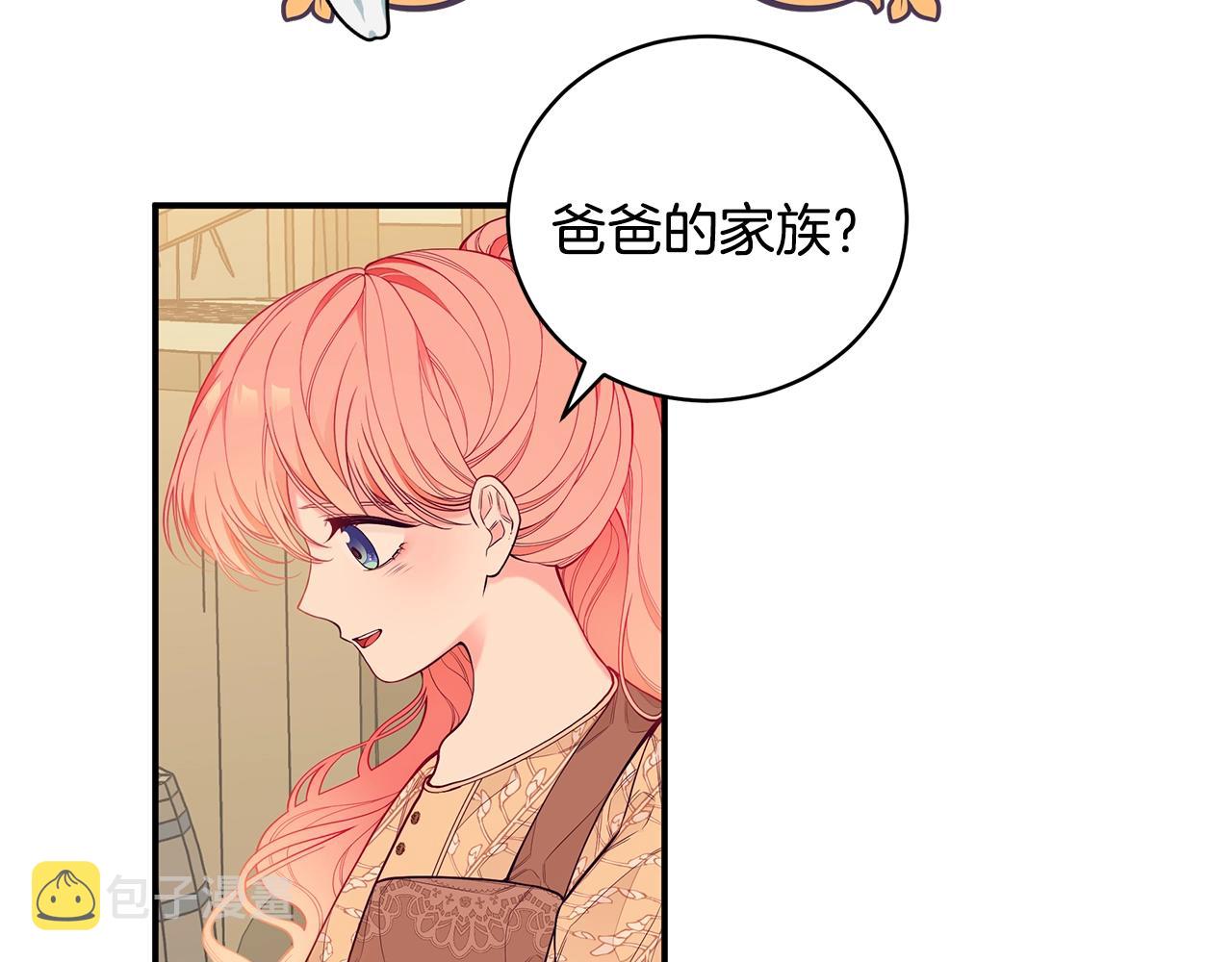 第3话 “蛇”的象徵88