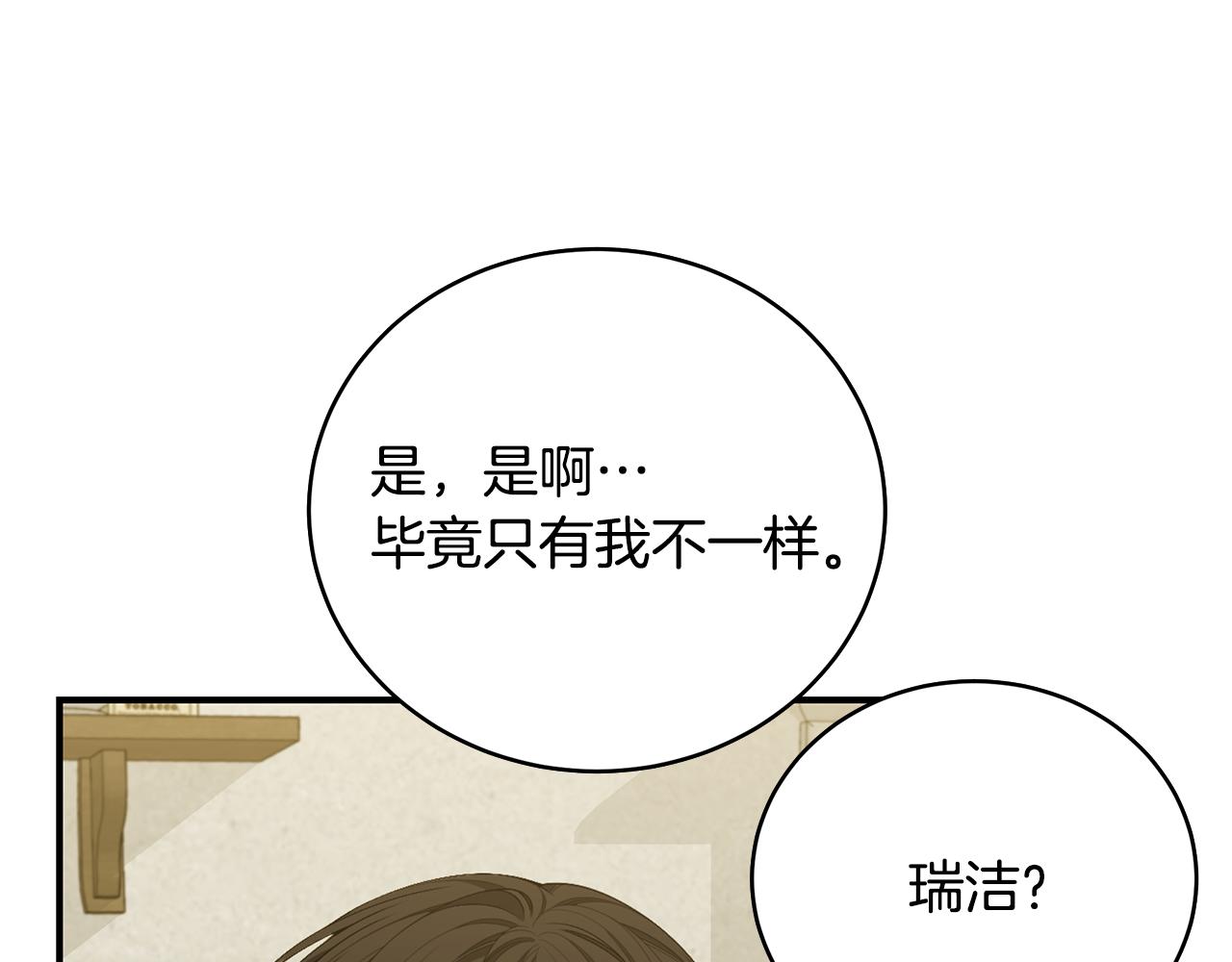 第44话 头发97