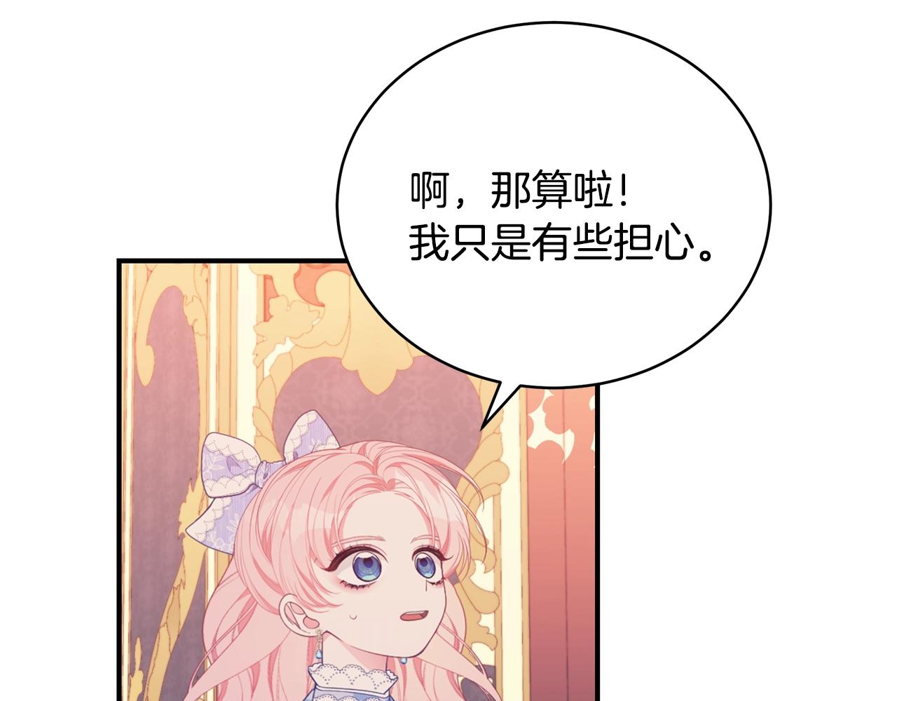 第24话 骑士团团长55
