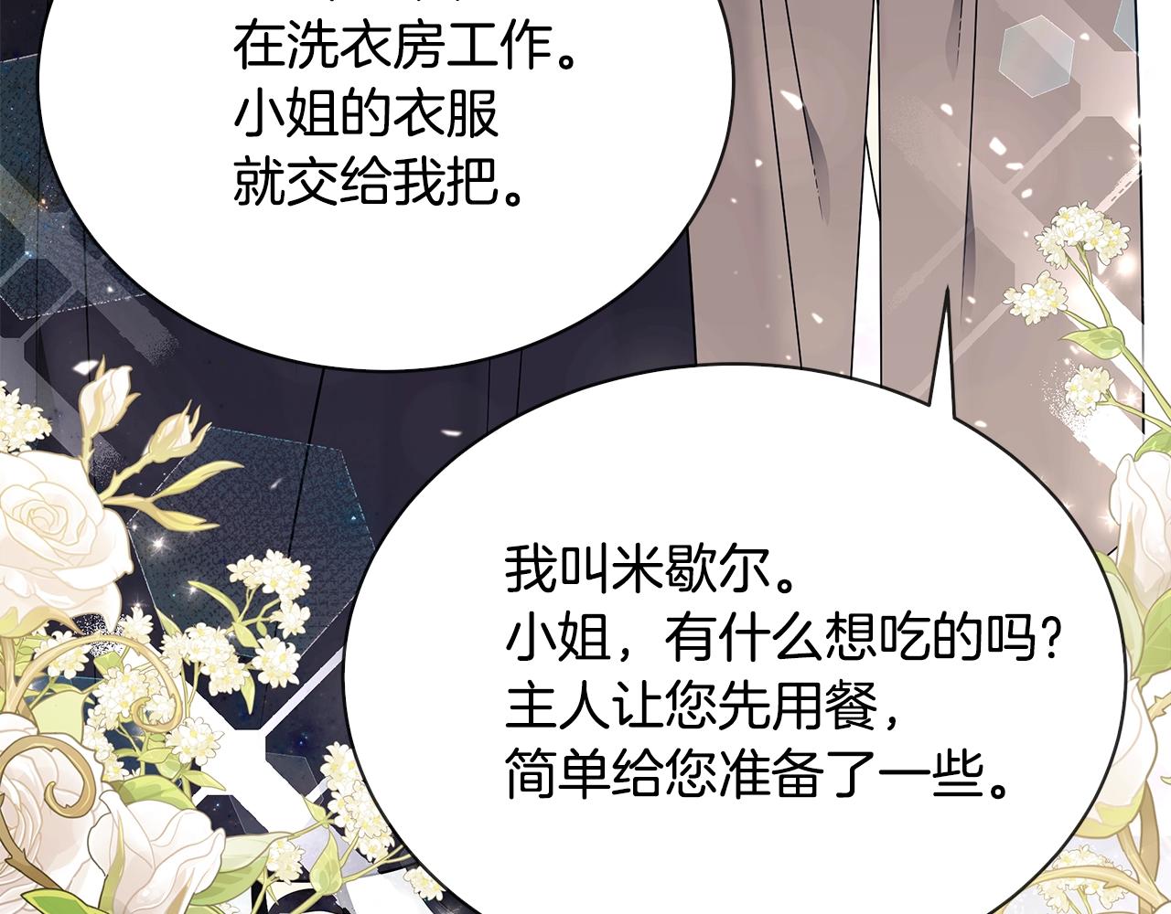 第17话 妈妈的朋友们153