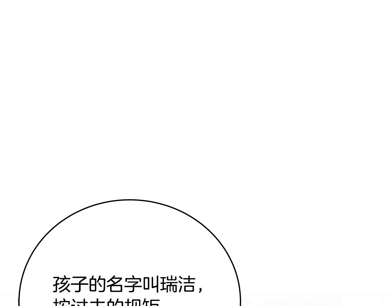 第36话 爸爸的爱134
