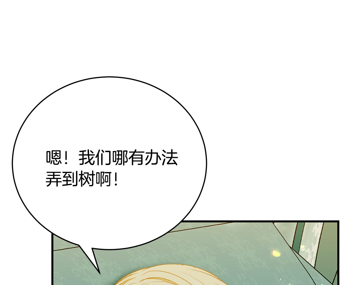 第46话 传家宝93
