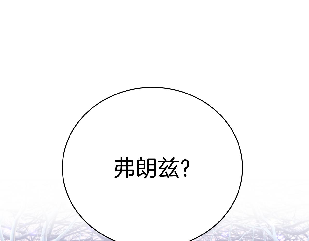 第46话 传家宝204