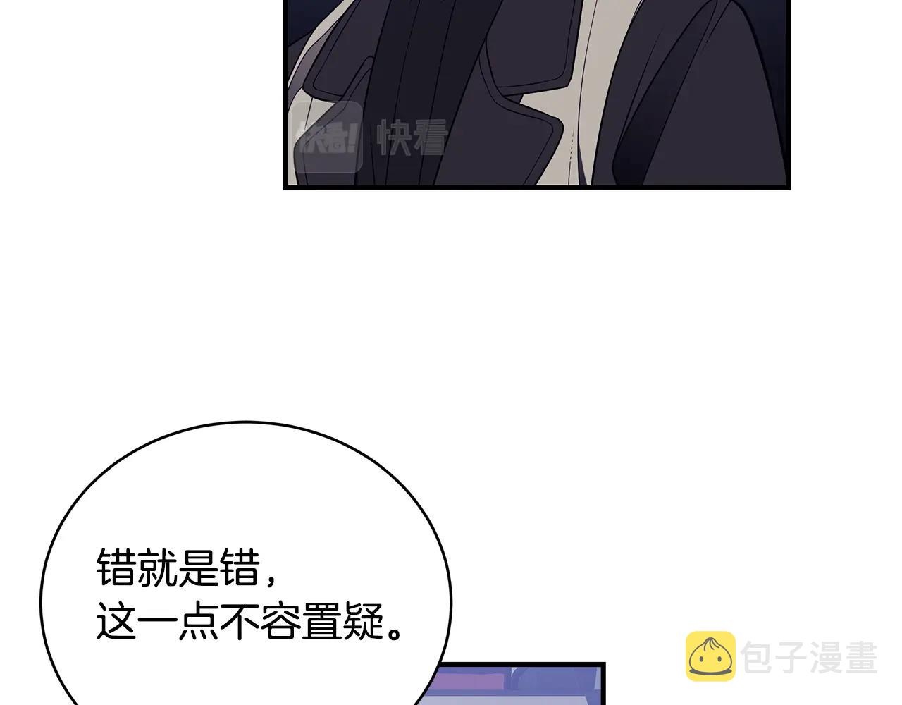 第11话 踏上旅途38