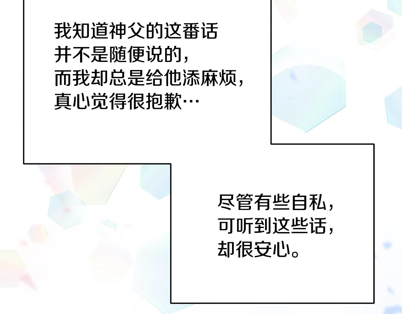 第14话 他又出现了？143