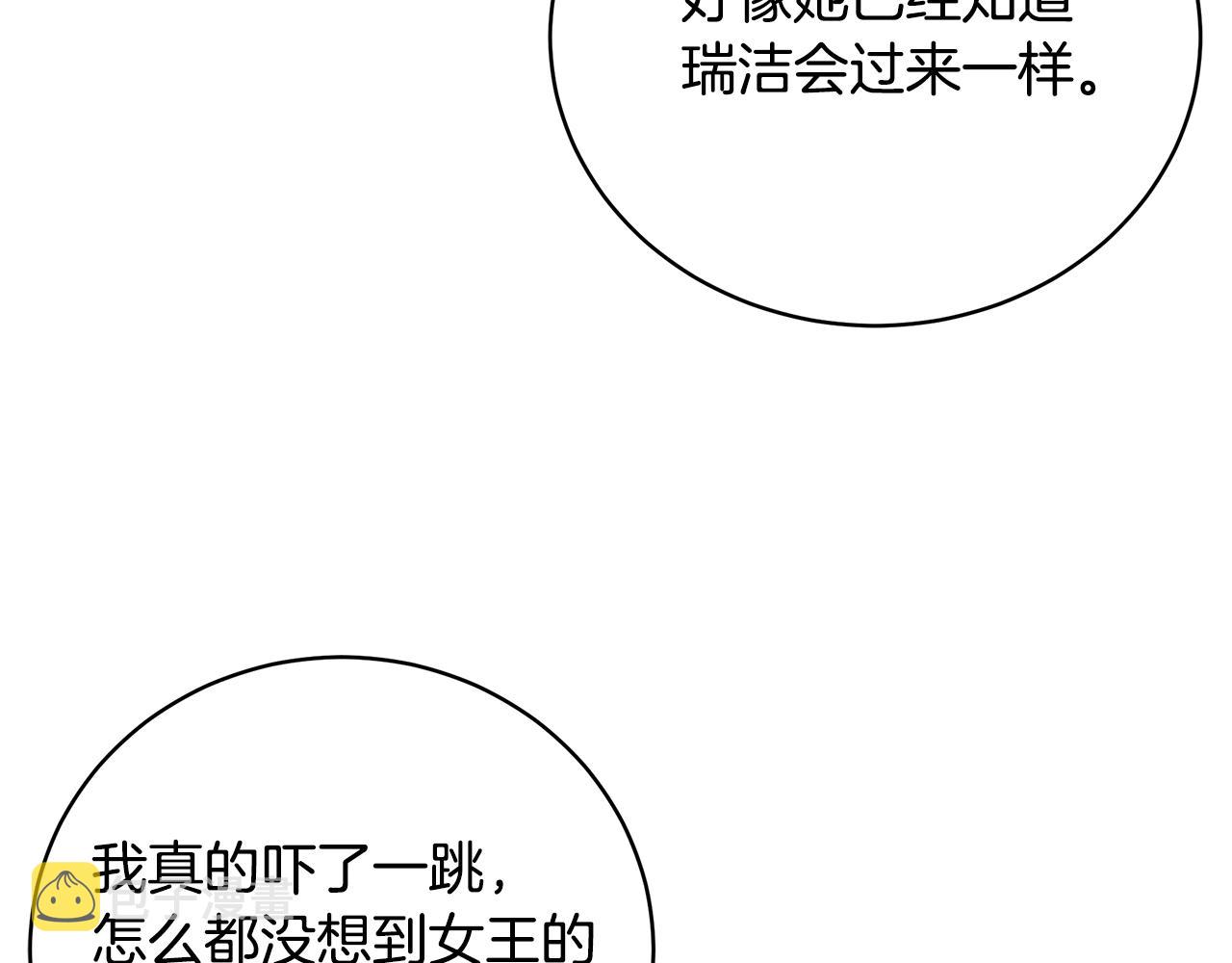 第53话 脸红心跳108