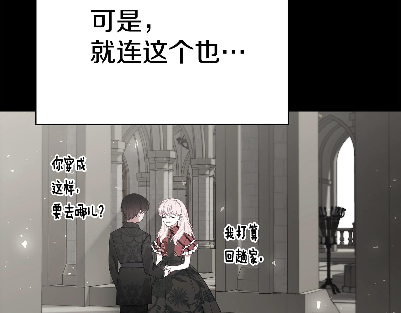 第34话 他的安慰229