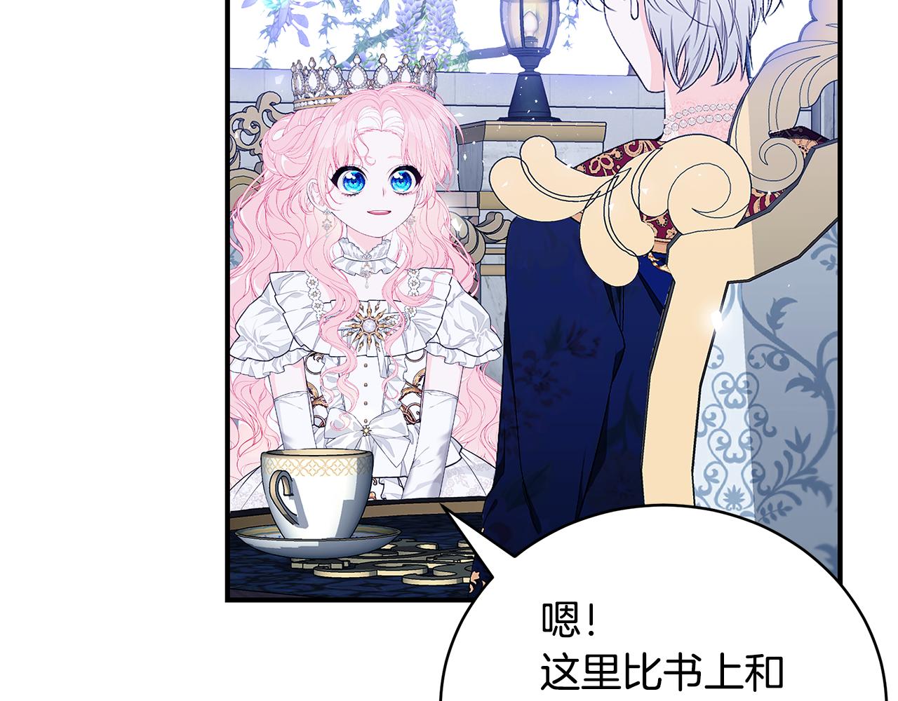 第53话 脸红心跳142