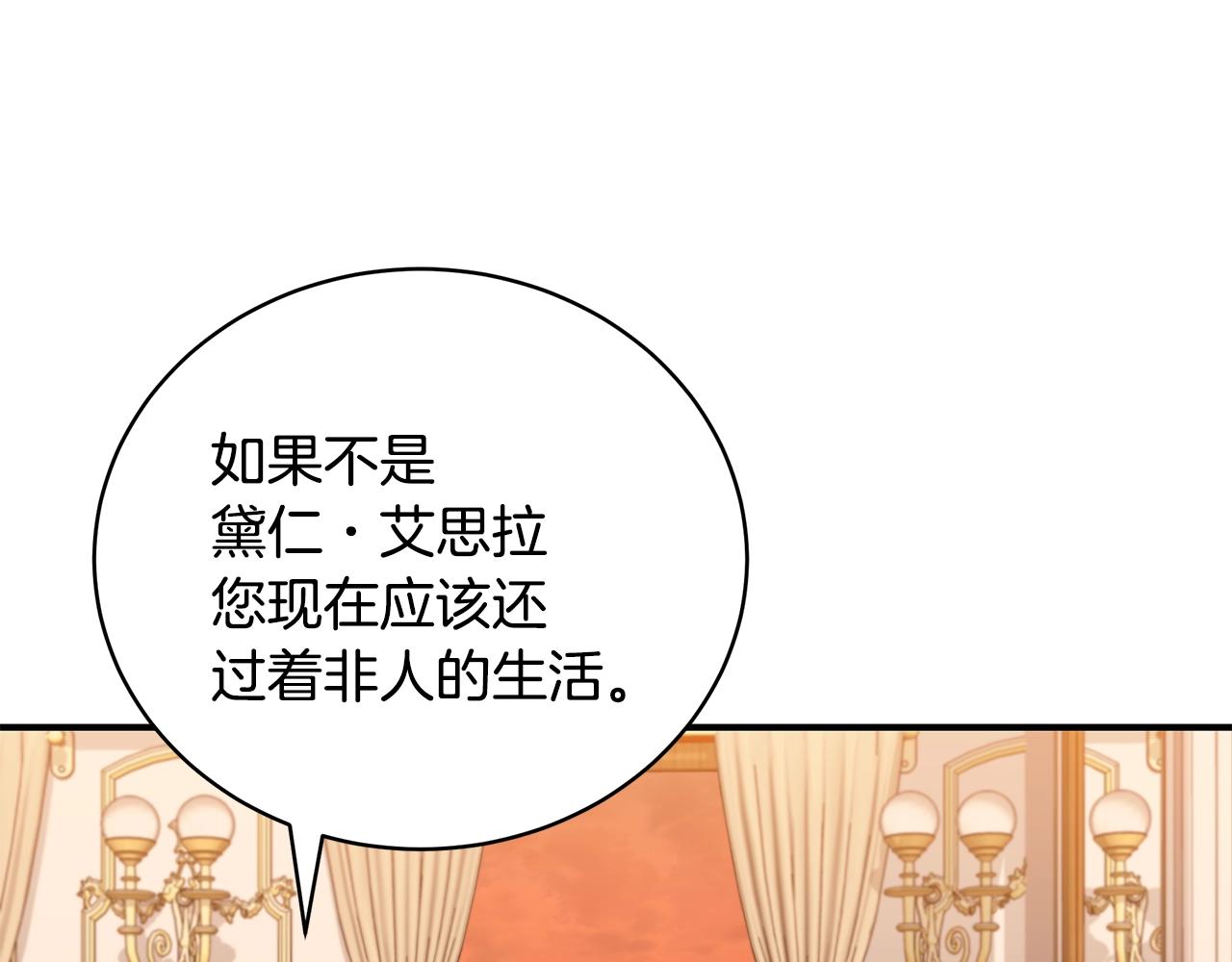 第36话 爸爸的爱143