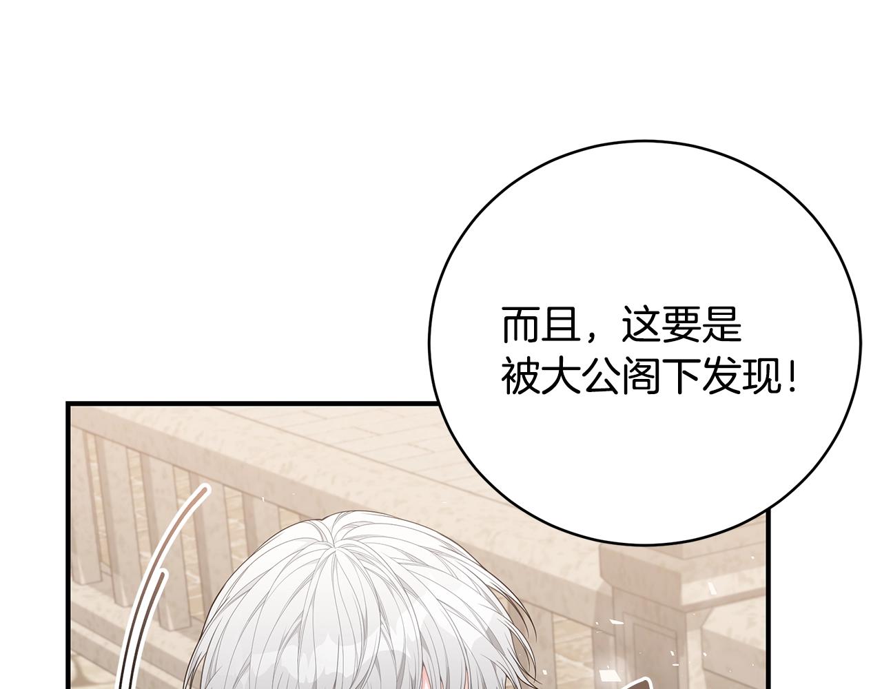 第33话 不要哭69