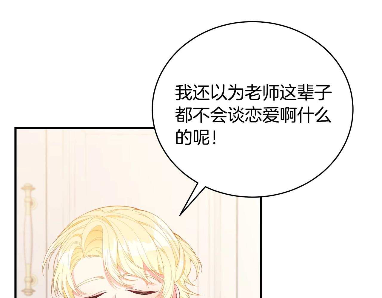 第19话 打扮一下！190