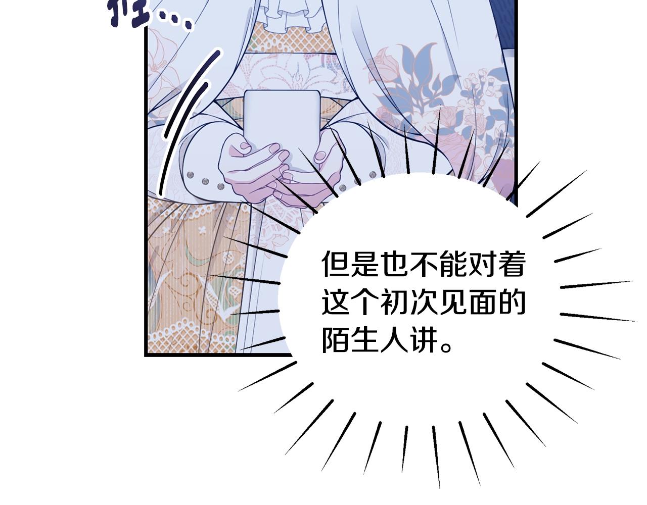 第34话 他的安慰12