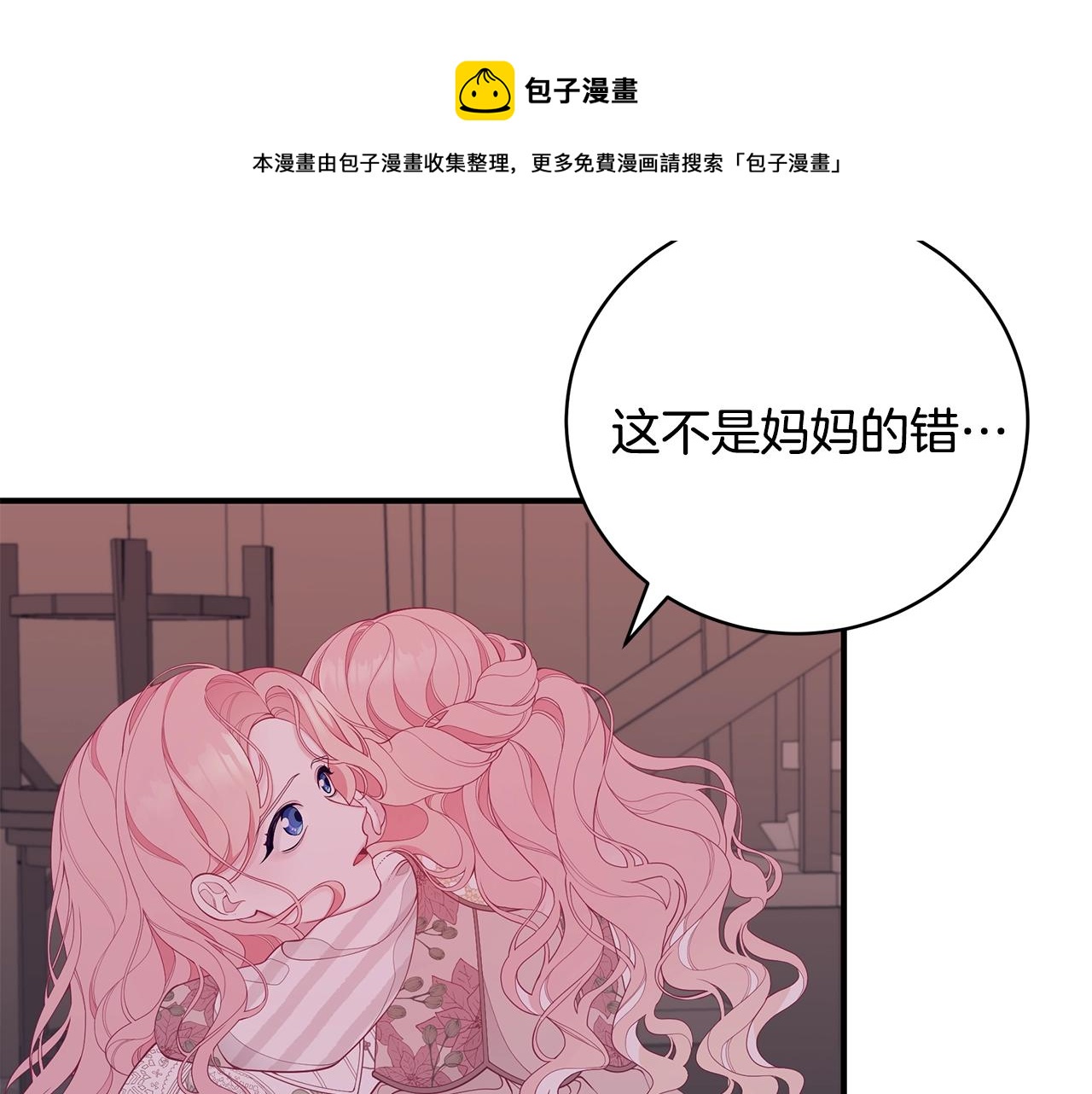 第4话 不许欺负妈妈！32