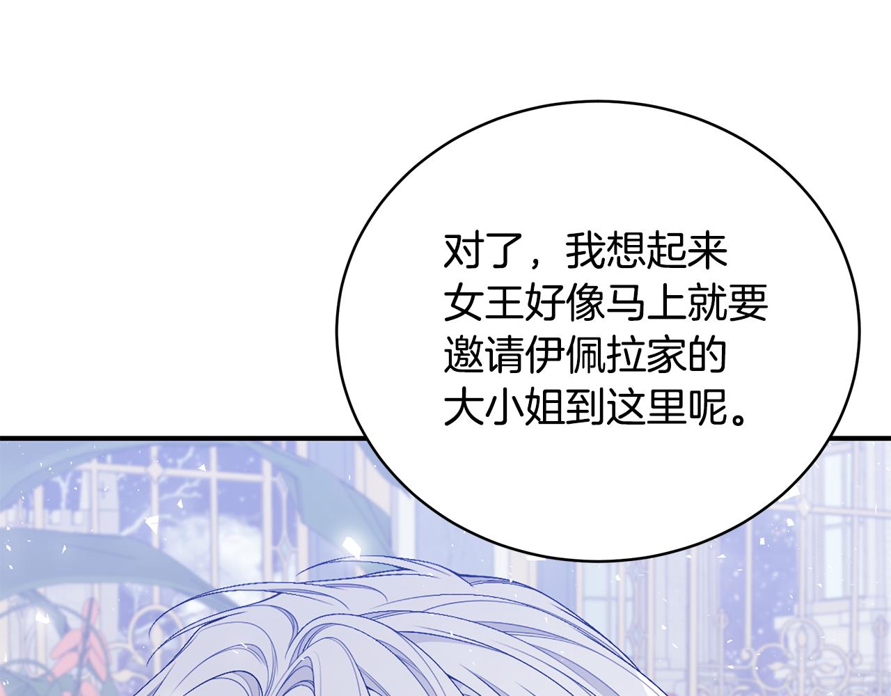 第51话 觐见女王23