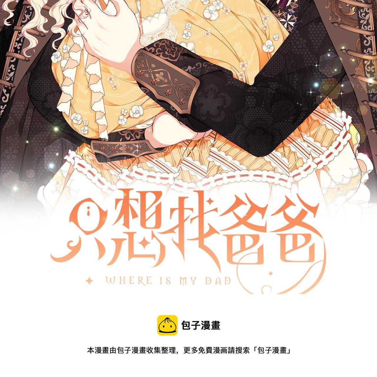 第3话 “蛇”的象徵1