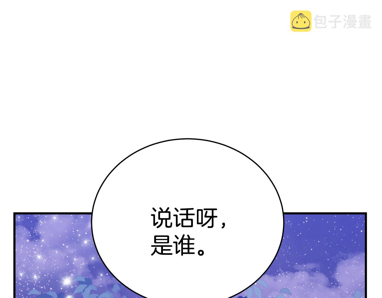第27话 危险的森林137