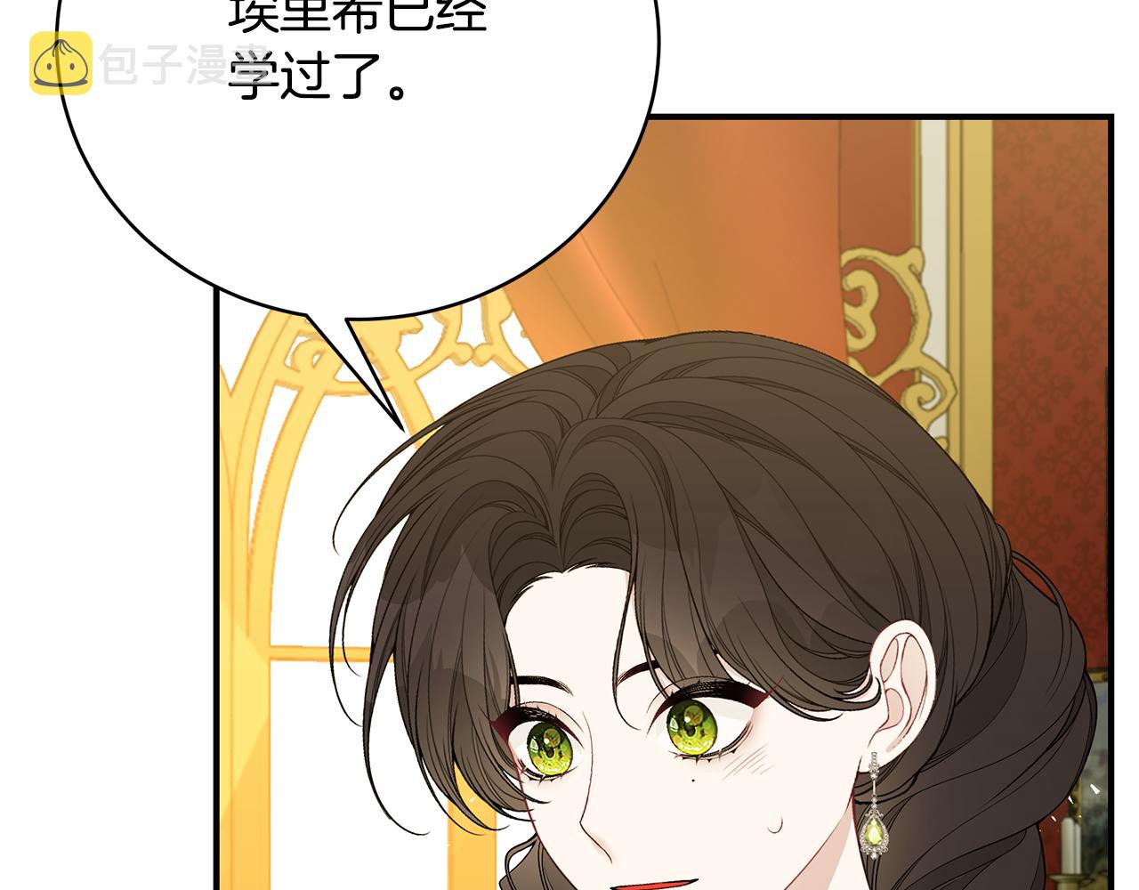 第51话 觐见女王162